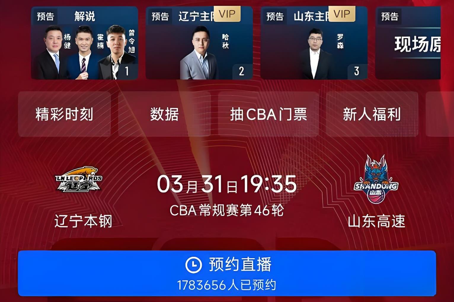 关于篮球总决赛上演强强对话，蓬莱猎隼队强势横扫辽东银狐队，多点开花奏效；目标直指冠军的信息