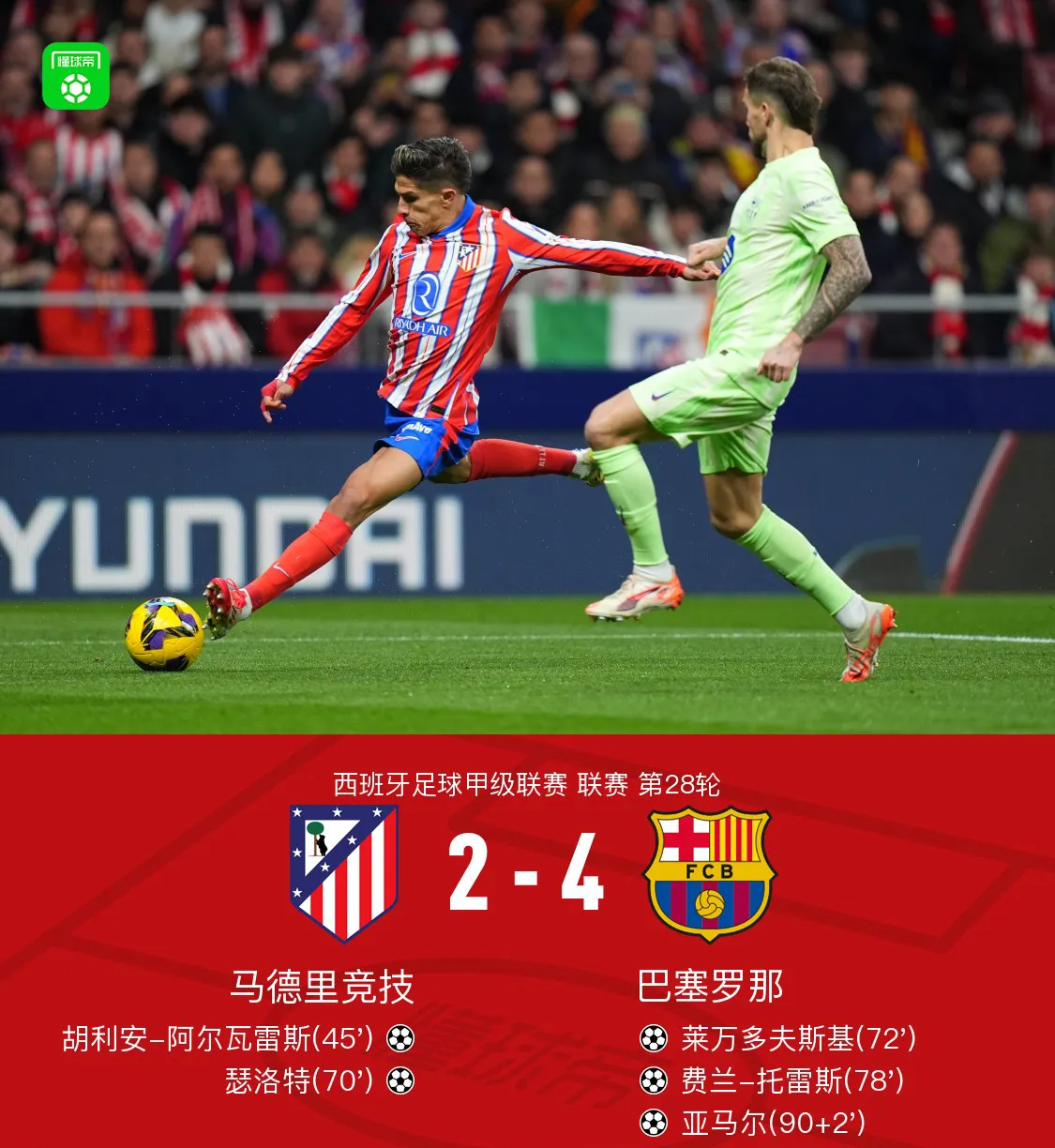 包含西甲赛程吃紧；武汉三镇加时末段远射贴柱；底气十足；更衣室氛围转暖的词条